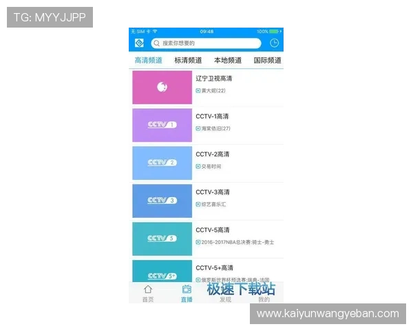 云开网娱乐app:操作简便界面友好适合所有年龄段用户 云开网娱乐app:操作简便界面友好适合所有年龄段用户