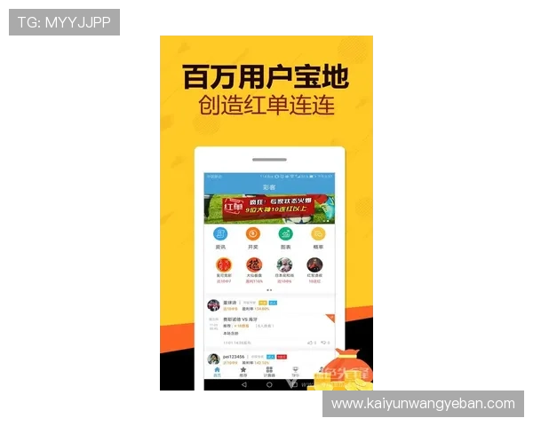 开云体育app手机投注技巧分享,提高中奖率的实用方法 开云体育app手机投注技巧分享,提高中奖率的实用方法