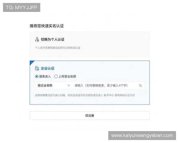 开云体育集团会员注册步骤指南及常见问题解答 开云体育集团会员注册步骤指南及常见问题解答