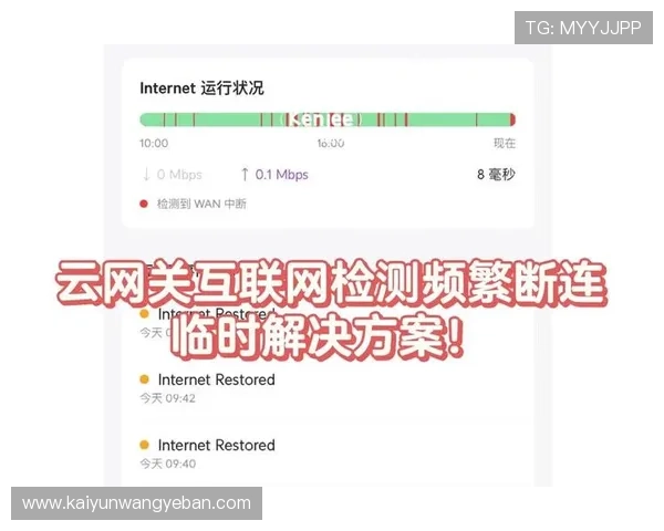 开云网页登陆遇到问题怎么办快速解决常见登录障碍的方法指南