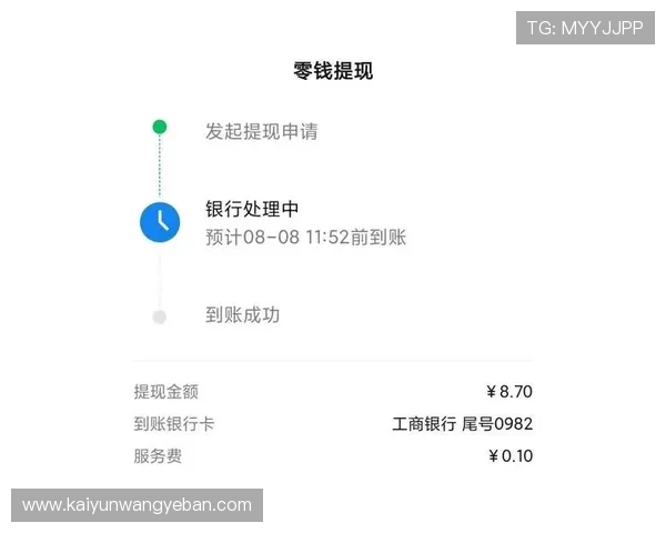 如何应对开云体验app官网入口提现不到账的问题？实用技巧与客服联系方式介绍