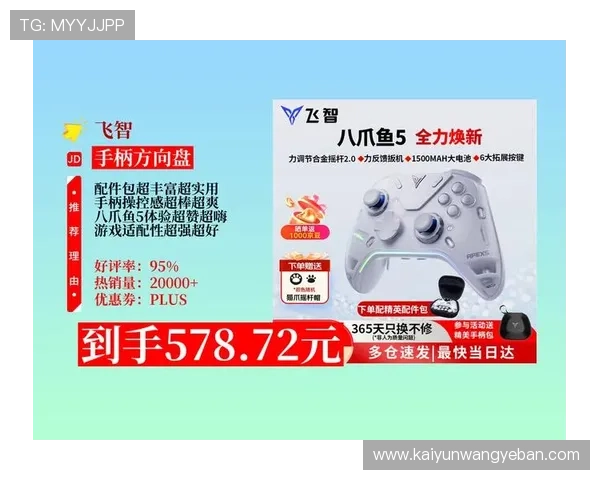 开云爱游戏乐鱼：提升游戏娱乐体验的最新设备与配件推荐