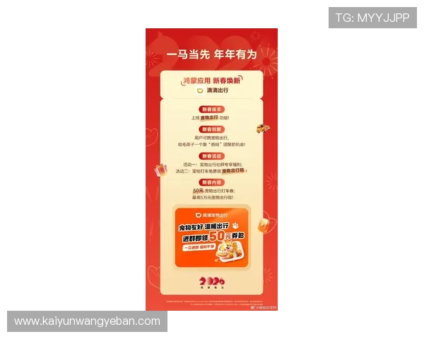 最新开运app下载排行榜，优质开运软件推荐，满足不同用户的多样需求