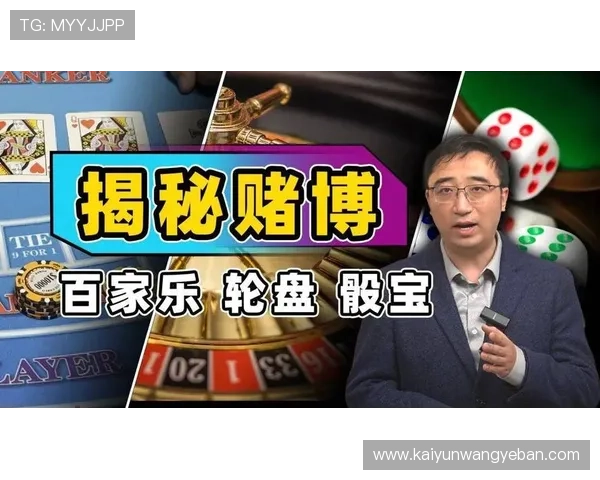 利用KY体育百家乐提升娱乐体验的实用技巧与策略推荐让你赢得更多奖励 利用KY体育百家乐提升娱乐体验的实用技巧与策略推荐让你赢得更多奖励