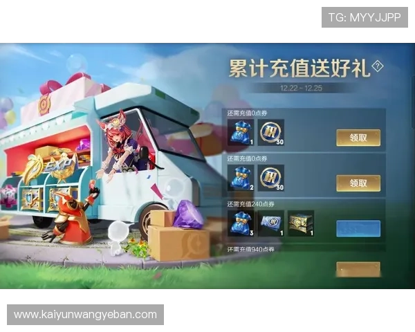 开云体育登录奖励奖励领取失败原因分析及解决方案确保每次签到都能顺利获得奖励