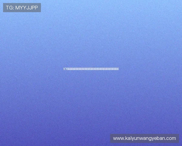 KY体育官网入口登录:快速进入世界杯专题页面,获取最新比赛资讯与精彩集锦 KY体育官网入口登录:快速进入世界杯专题页面,获取最新比赛资讯与精彩集锦