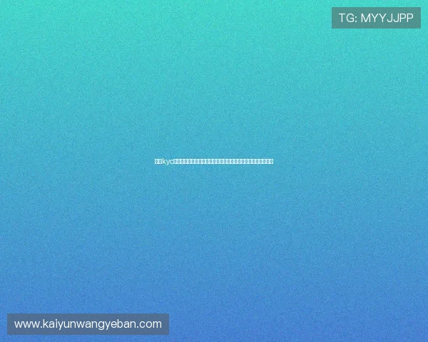 开云kyc在游戏行业中的应用:优化用户体验与强化平台安全的最佳实践 开云kyc在游戏行业中的应用:优化用户体验与强化平台安全的最佳实践